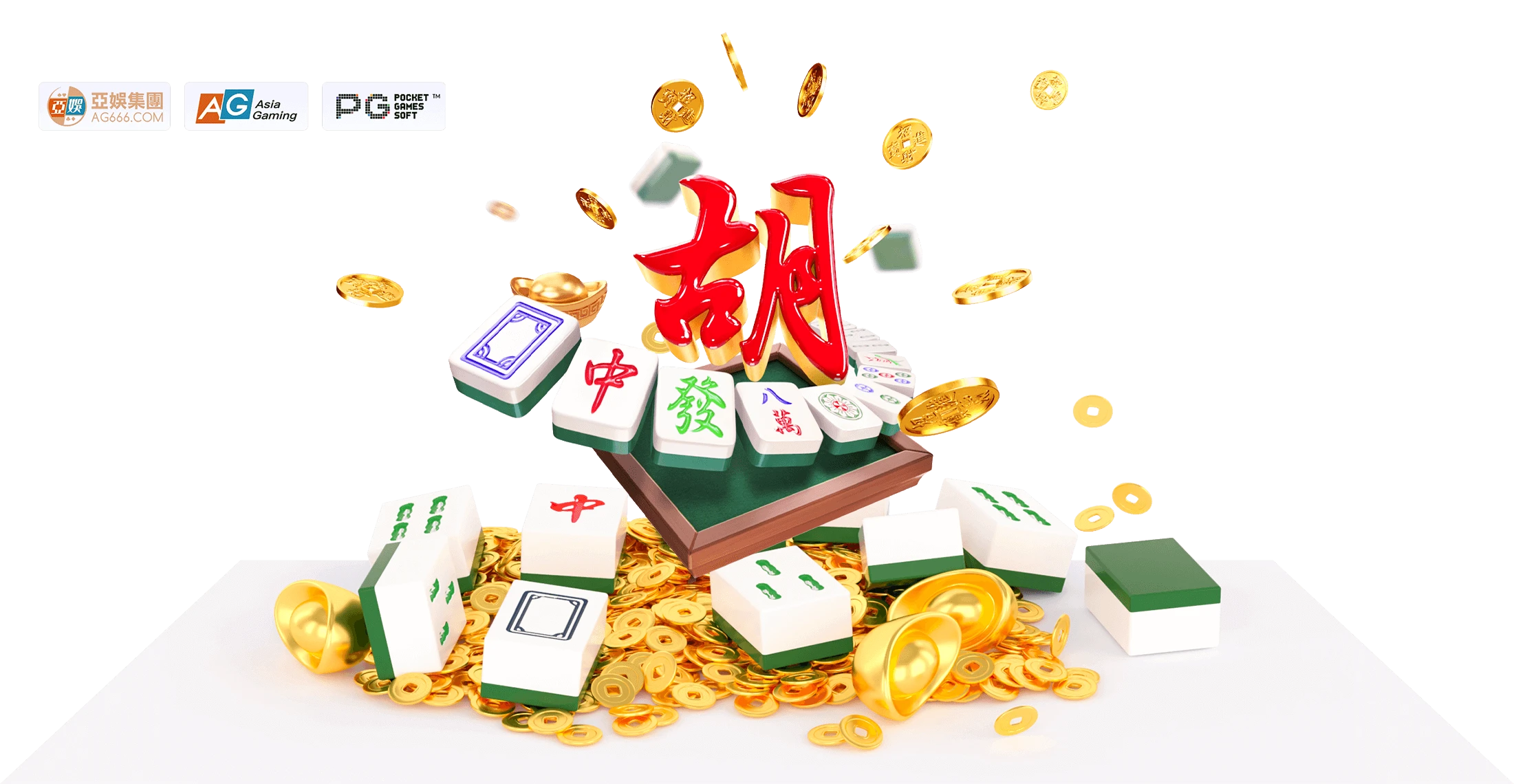 麻将胡了主题图鉴
